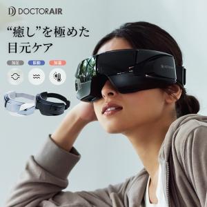 ドクターエア 3Dアイマジック S