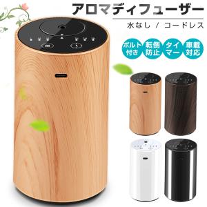 dreamegg D1 超音波アロマディフューザー