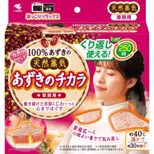 桐灰化学 あずきのチカラ 首肩用