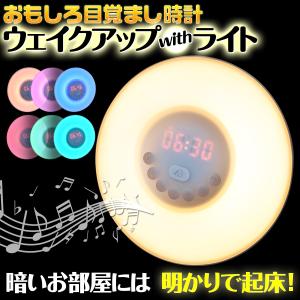 フィリップス ウェイクアップライト HF3520